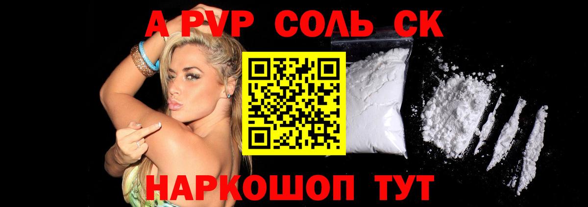 Кузнецк  Alpha PVP СК КРИС  Вход с VPN  купить наркотики цена  А ПВП СК 