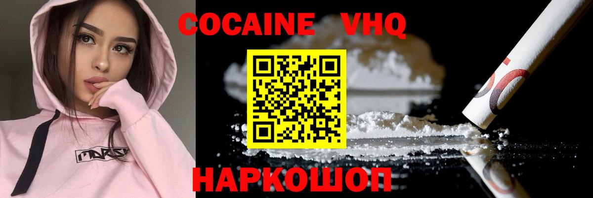 COCAIN Боливия Кузнецк