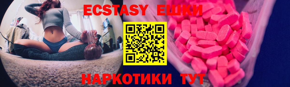 ЭКСТАЗИ  ЭКСТАЗИ 300 mg  Вход с VPN  Экстази ешки  Кузнецк 