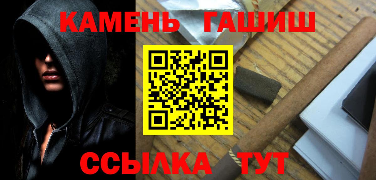 Кузнецк  ГАШ VHQ  Гашиш  Вход с VPN  ГАШИШ ice o lator 