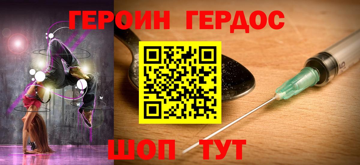 Кузнецк  Героин герыч  ГЕРОИН  Вход с VPN 