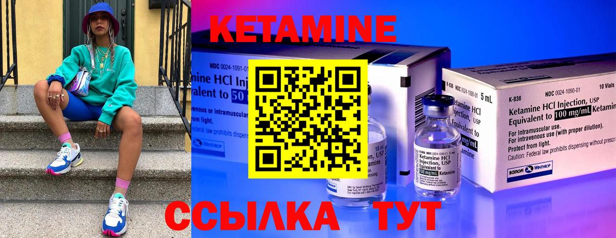 КЕТАМИН ketamine  Вход с VPN  Кузнецк 