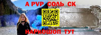 а пвп мука Камышлов