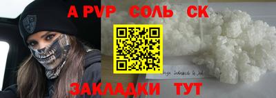 а пвп мука Камышлов