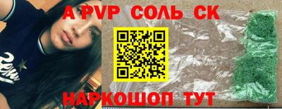 а пвп мука Камышлов