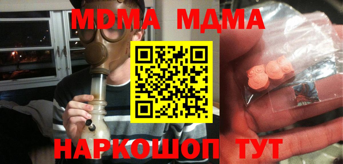 MDMA Molly  Вход с VPN  Кузнецк  МДМА кристаллы 