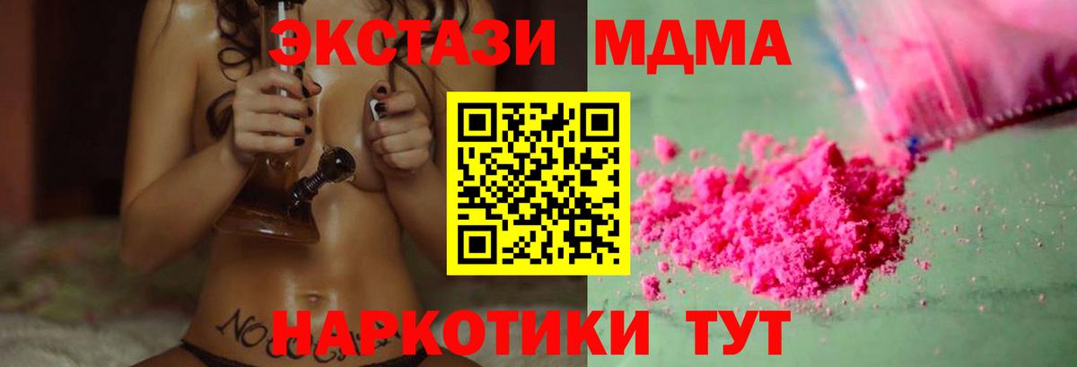 МДМА Molly Кузнецк