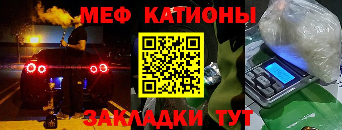 Мефедрон  Кузнецк