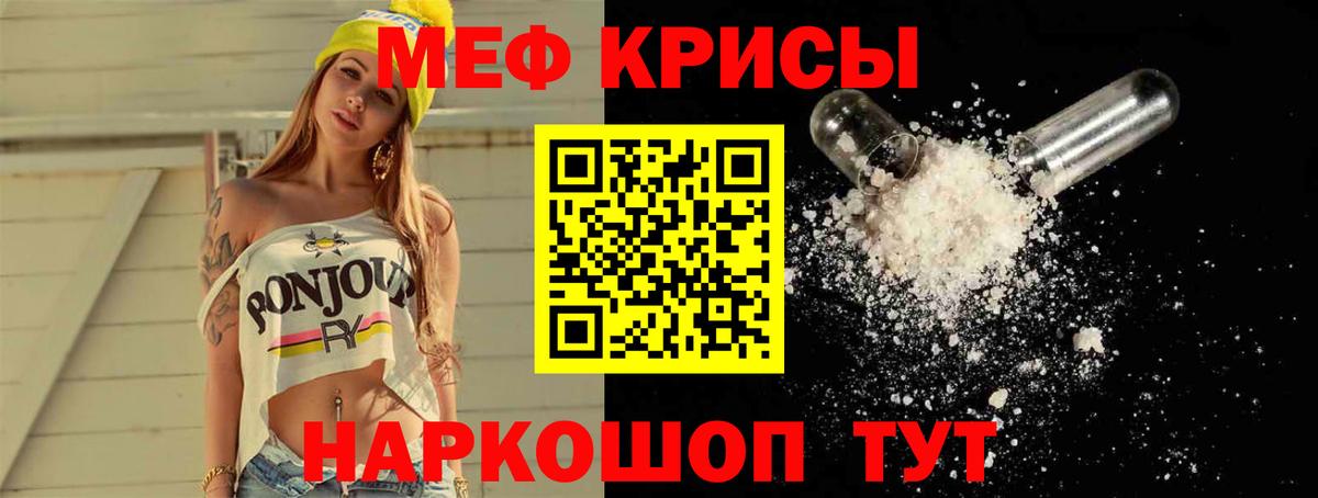 Кузнецк  МЯУ-МЯУ мука  Меф  Вход с VPN  Меф VHQ 