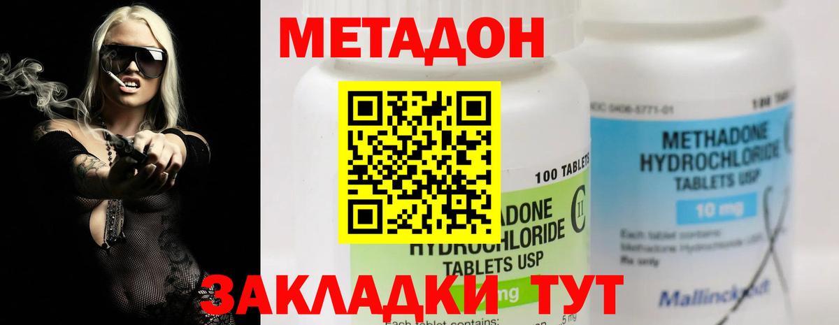 MEGA онион  Вход с VPN  Кузнецк  Метадон белоснежный  Метадон methadone 
