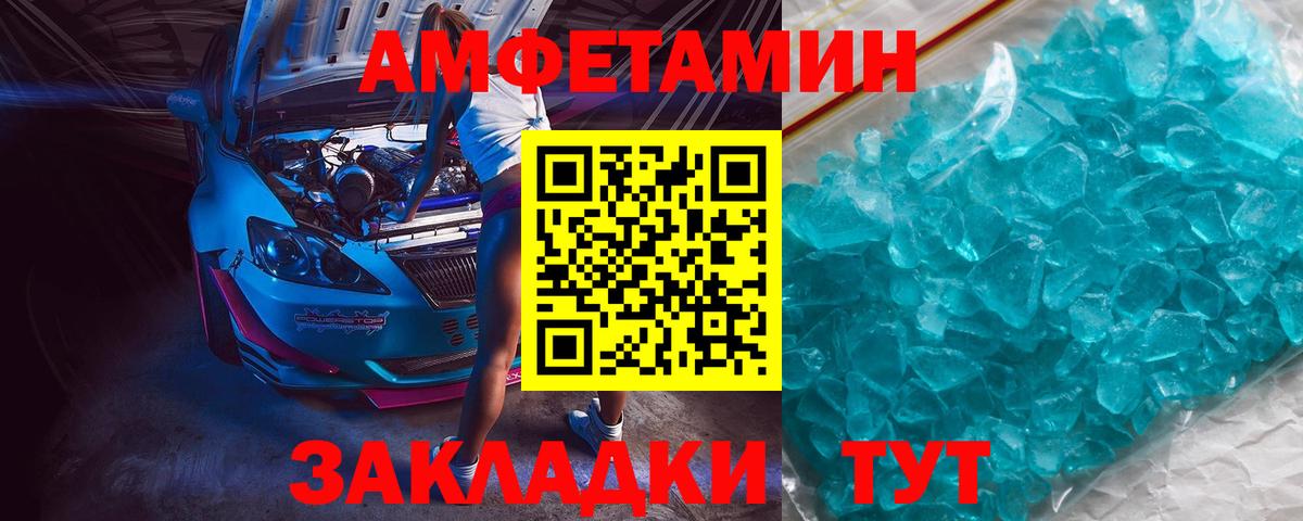 Первитин пудра  Вход с VPN  Кузнецк 