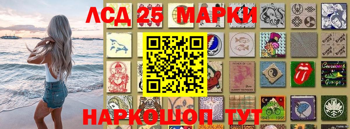 Наркотические марки 1500мкг Кузнецк