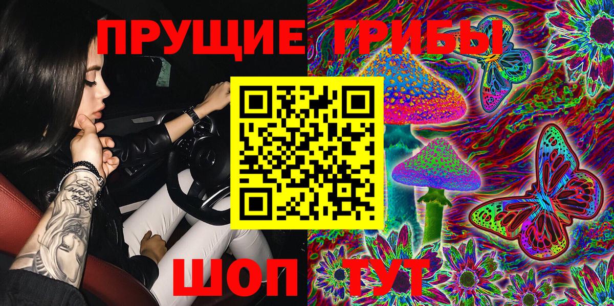 Галлюциногенные грибы ЛСД  Псилоцибиновые грибы GOLDEN TEACHER  Кузнецк  Вход с VPN 